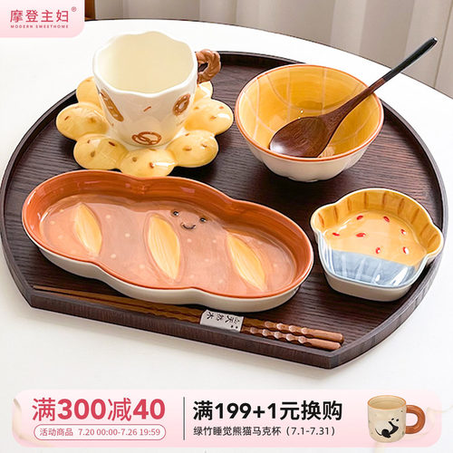 摩登主妇可爱一人食餐具仪式感