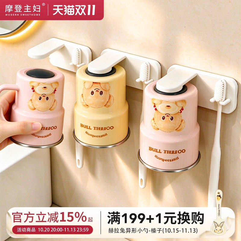 【摩登主妇&黄油小熊】316不锈钢漱口杯刷牙杯儿童洗漱牙具杯牙缸