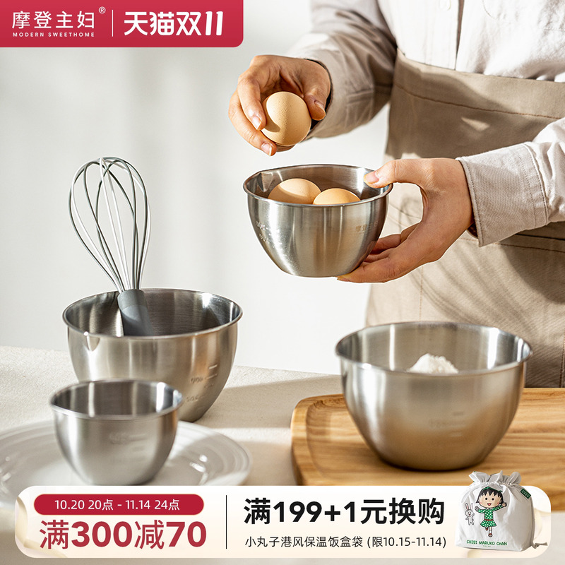摩登主妇304不锈钢料理碗沙拉碗