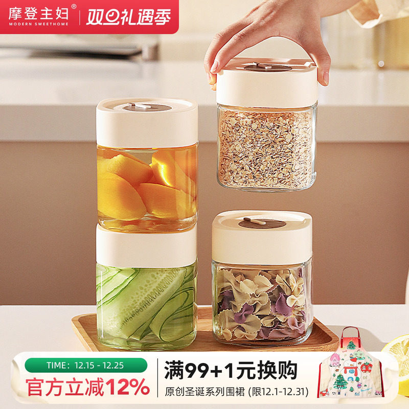 摩登主妇玻璃糖罐腌菜罐密封罐
