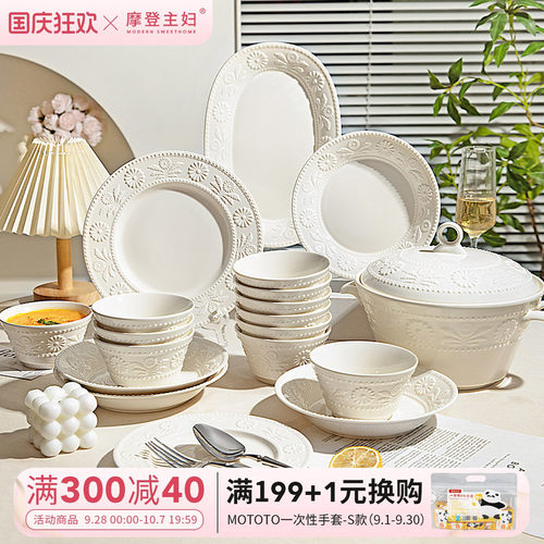 摩登主妇釉下彩碗碟餐具饭碗家用