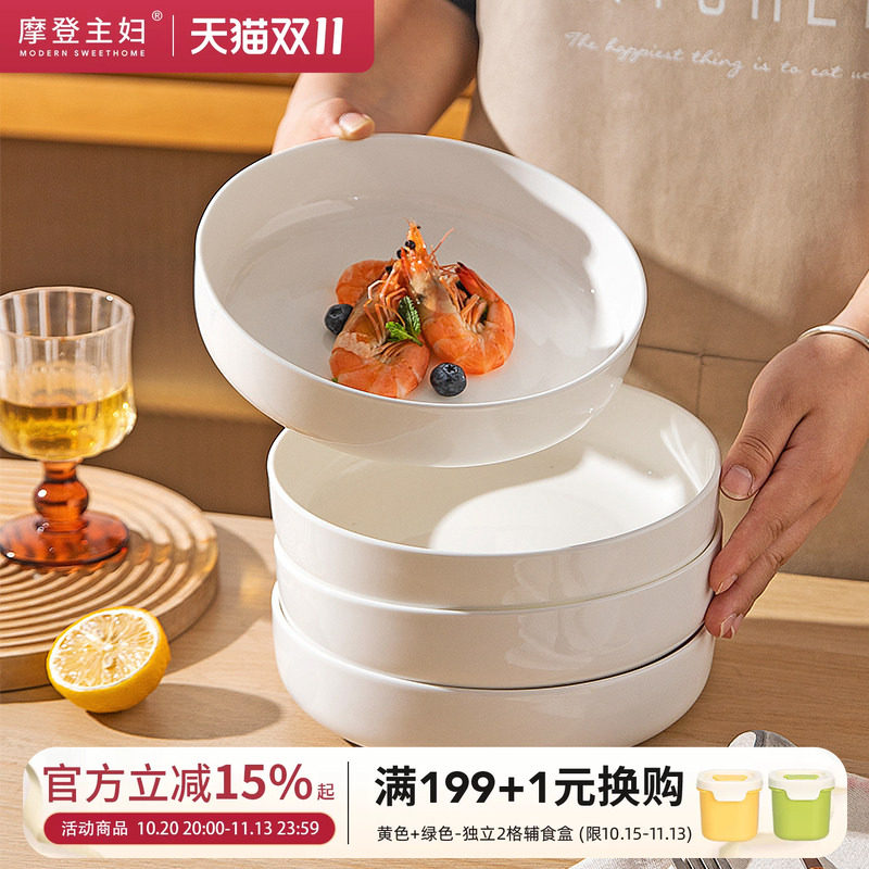 摩登主妇纯白骨瓷餐盘子家用菜盘2026新款餐具碟子釉下彩蒸蛋深盘