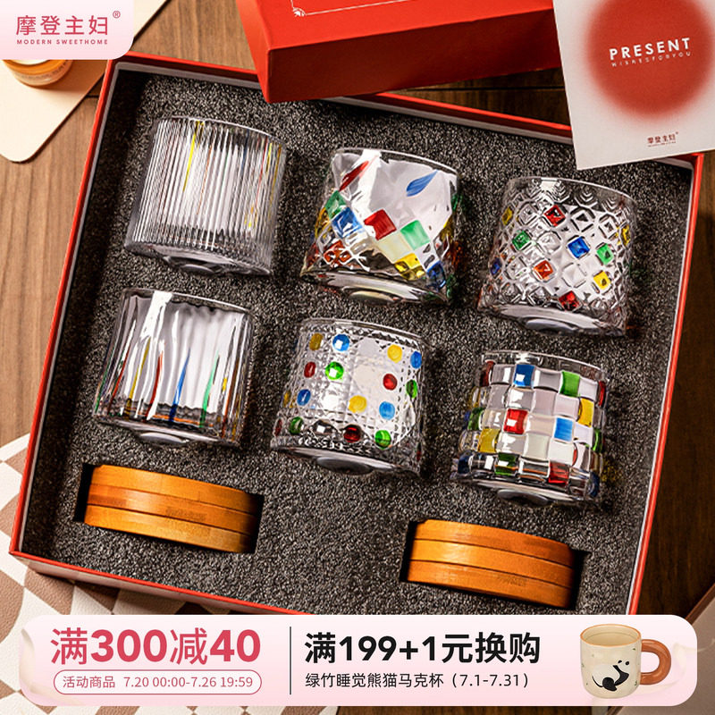摩登主妇威士忌酒杯旋转杯子套装乔迁新居搬家生日礼物新婚玻璃杯