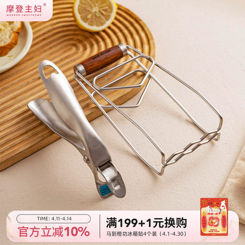摩登主妇隔热304不锈钢夹盘神器