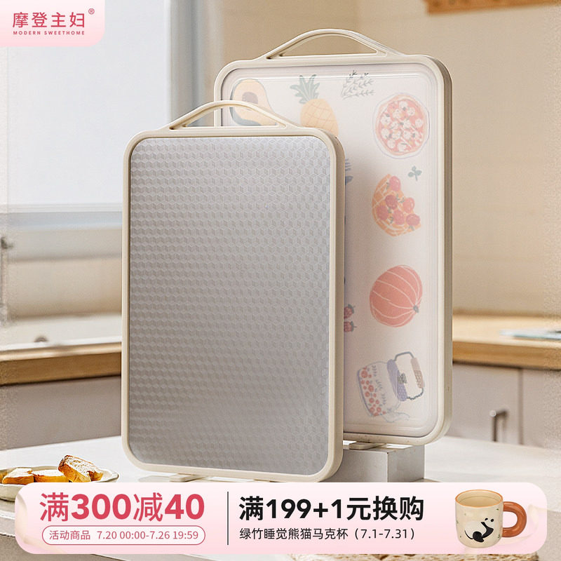 摩登主妇316L不锈钢菜板防霉抗菌家用食品级水果切菜案板双面砧板