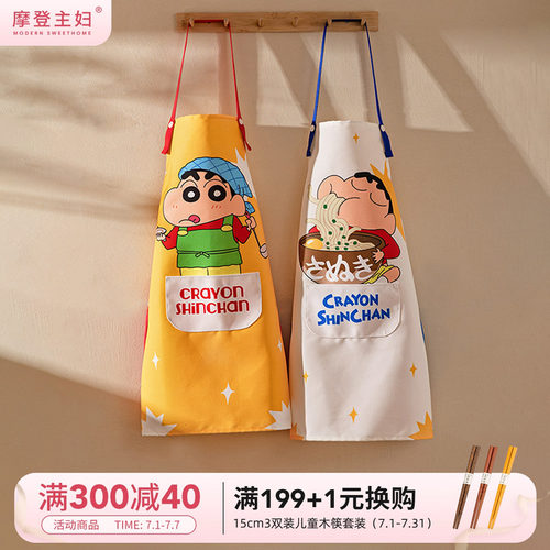 摩登主妇&蜡笔小新厨房家用围裙