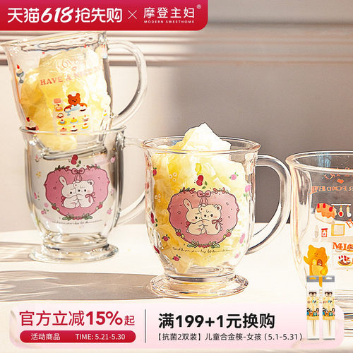 摩登主妇奶茶玻璃杯高脚杯咖啡杯