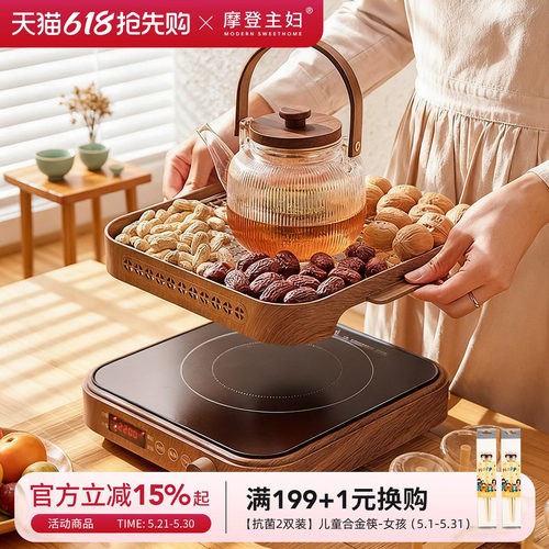 摩登主妇电陶炉套装家用器具全套
