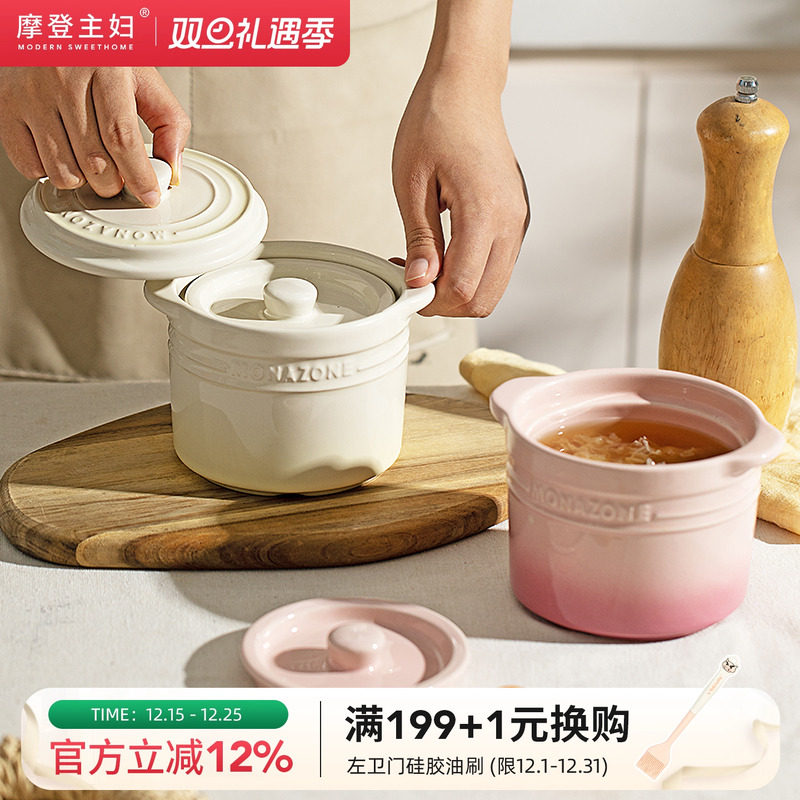 摩登主妇MONAZONE陶瓷小汤盅炖盅
