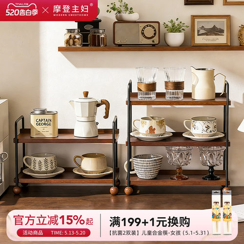 摩登主妇实木杯架杯子收纳置物架