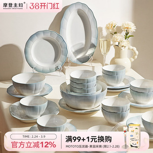 摩登主妇餐具2026新款釉下彩高颜值乔迁新居礼物碟筷碗盘套装家用