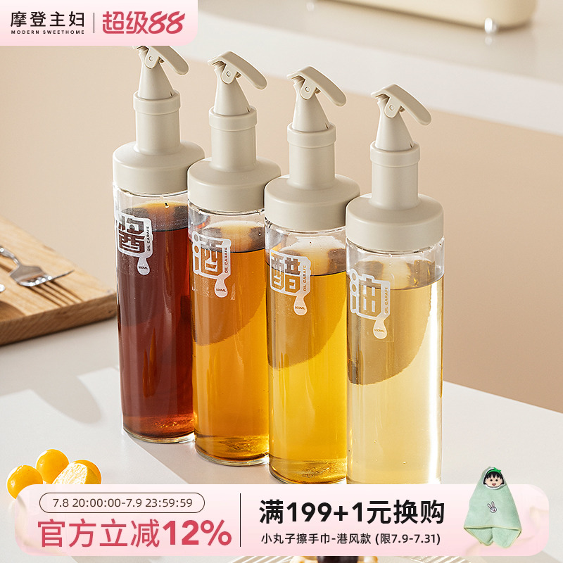 摩登主妇油壶防漏油罐家用厨房耐高温酱油醋调料瓶不挂油玻璃油瓶