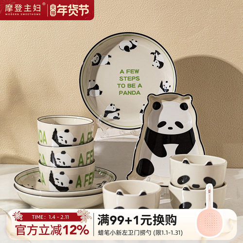 摩登儿童陶瓷饭碗可爱