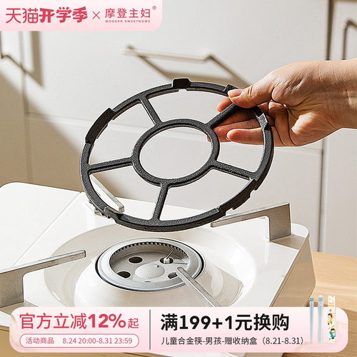摩登主妇煤气灶支架奶锅辅助通用