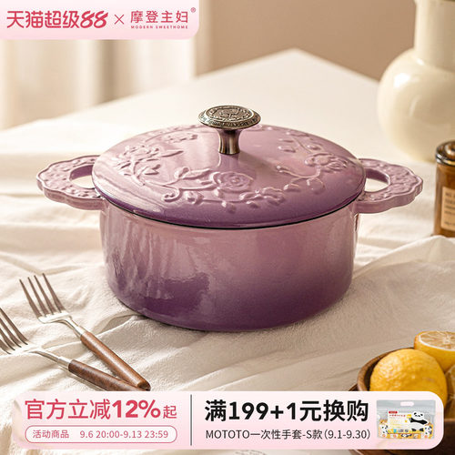 摩登主妇玫瑰假日珐琅锅煲汤炖锅