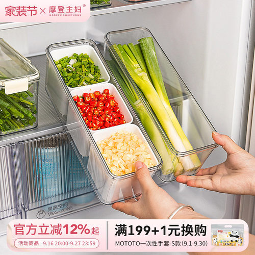 摩登主妇葱姜蒜收纳盒香菜保鲜盒