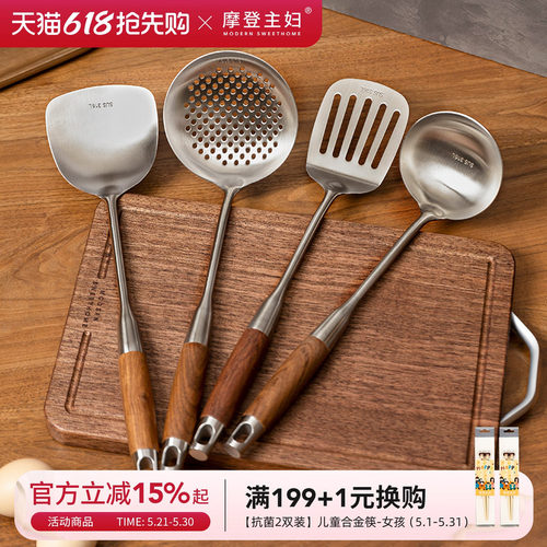摩登主妇316L不锈钢锅铲厨具套装