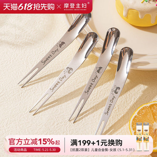 摩登主妇一家三口316L不锈钢果叉