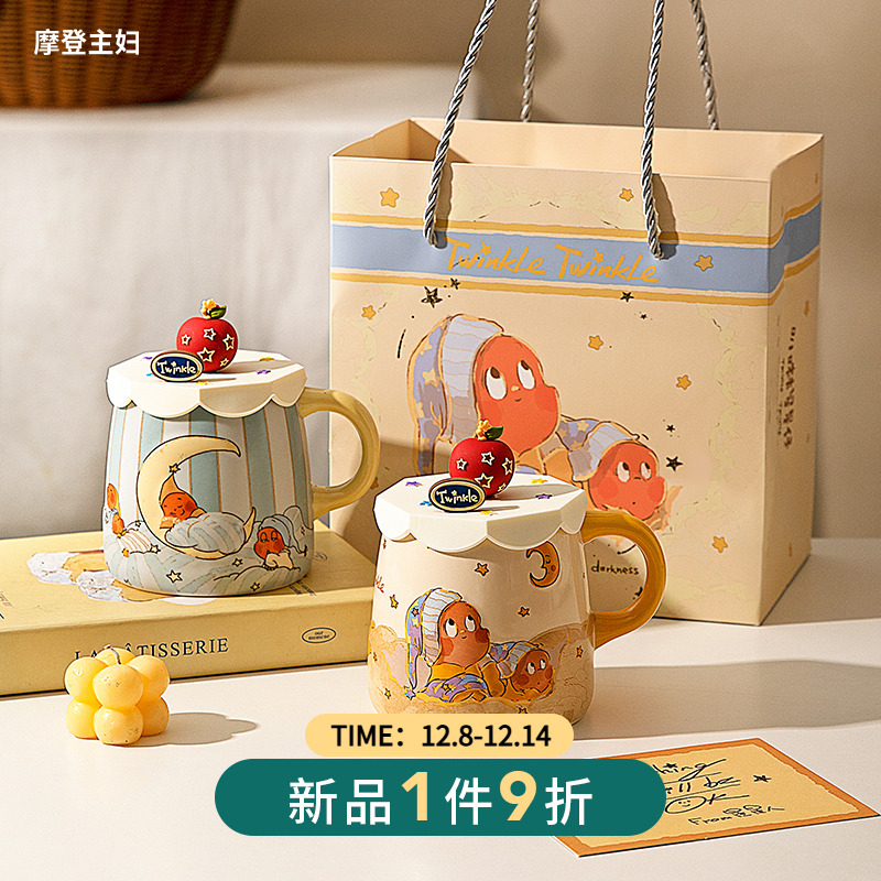 摩登主妇星星人浮雕马克杯情侣杯