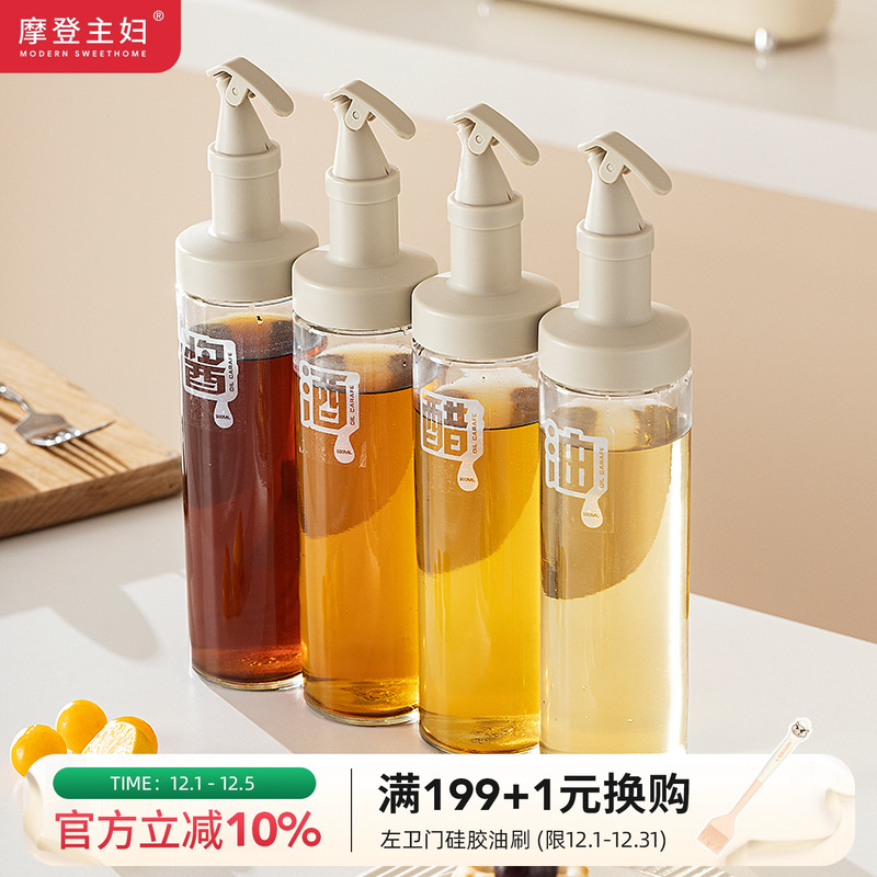 摩登主妇玻璃油壶酱油醋调味瓶