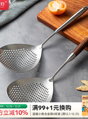 摩登主妇316L不锈钢漏勺厨房家用捞面勺饺子捞勺一体成型大号笊篱