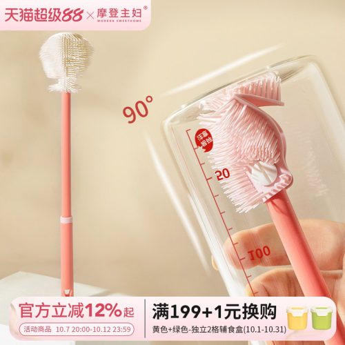 摩登主妇无死角清洁神器硅胶杯刷