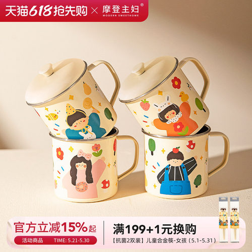 摩登主妇一家人马克杯随手杯水杯