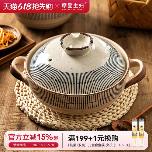 摩登主妇日式煲仔饭炖锅煲砂锅