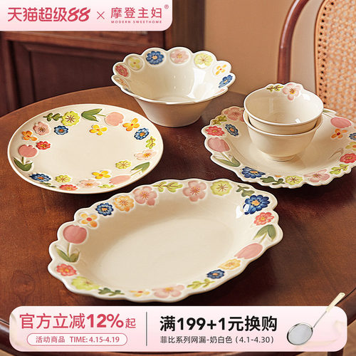 摩登主妇漂亮餐具盘子家用碗具