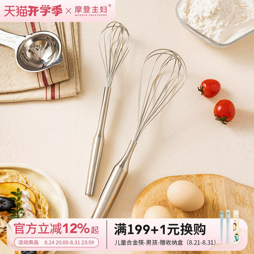 摩登主妇304不锈钢打蛋器鸡蛋抽