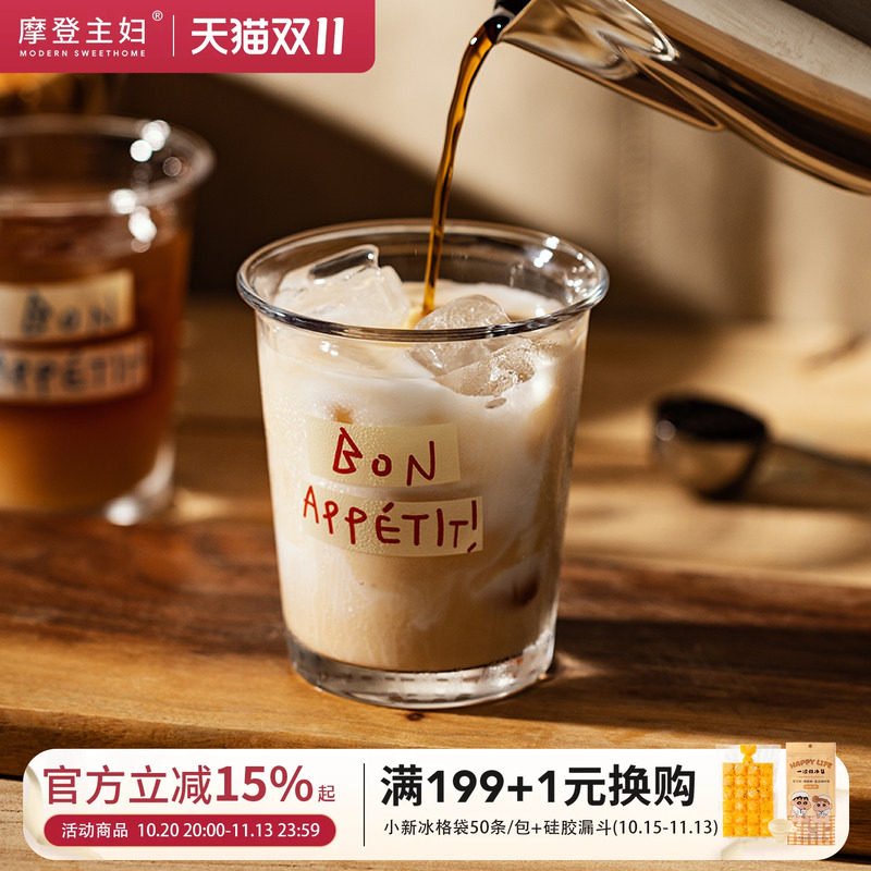 摩登主妇高档精致玻璃咖啡杯ins水杯子家用透明冰美式dirty拿铁杯