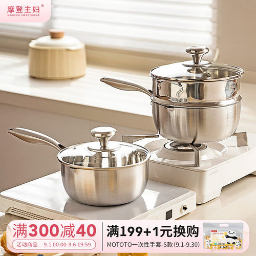 摩登主妇316L全钢奶锅可进洗碗机