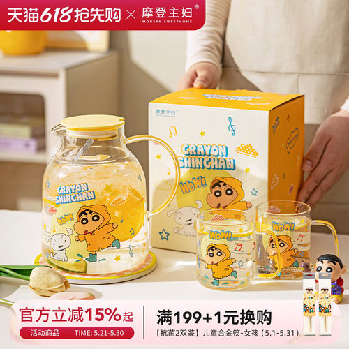 【摩登主妇&蜡笔小新】玻璃水壶