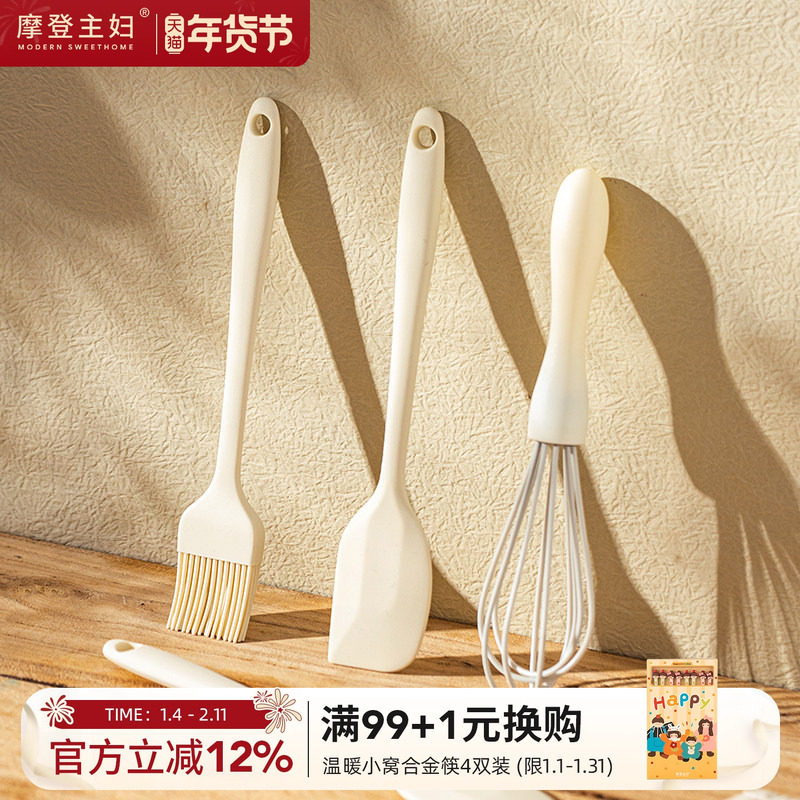 摩登主妇硅胶刮刀食品级烘焙工具辅食套装手动打蛋器耐高温油刷子