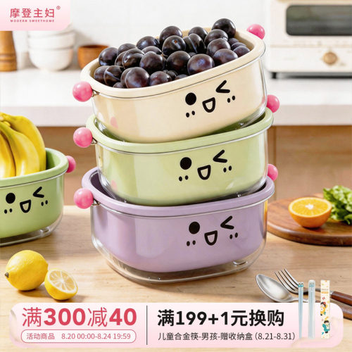 摩登主妇沥水篮水果盘家用洗菜盆