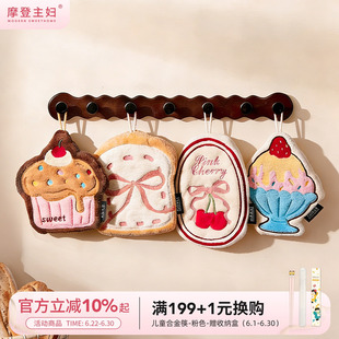 摩登主妇擦手巾毛巾挂式可爱精致不易发臭吸水厨房卫生间擦手神器
