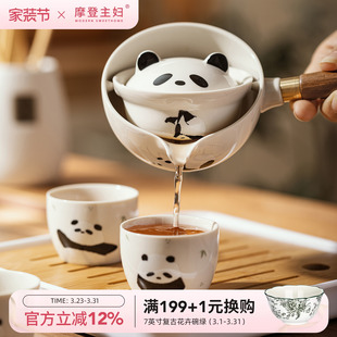 摩登主妇mototo熊猫功夫茶具套装 便携一人饮泡茶壶家用陶瓷喝茶杯