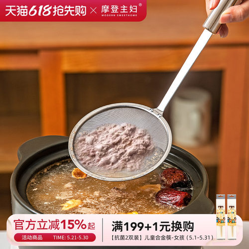 摩登主妇304不锈钢漏勺过滤网筛