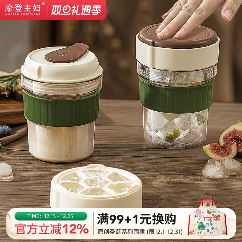 摩登主妇冰杯咖啡杯外出携带冰格模具制冰杯便携随行杯水杯冰块杯