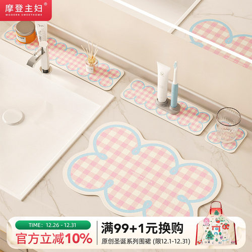 摩登主妇原创厨房台面格子沥水垫