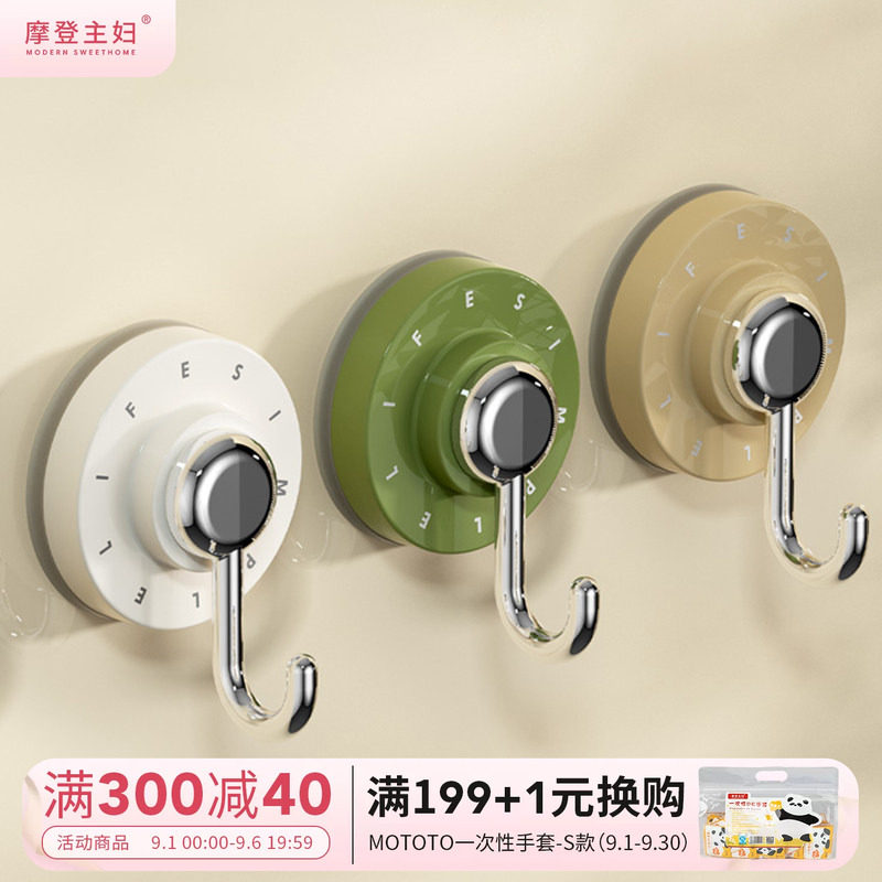 摩登主妇强力承重防潮真空挂钩图片