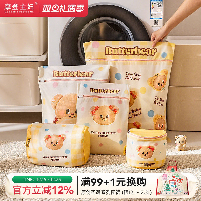 【摩登主妇&黄油小熊】洗衣袋洗衣机专用防变形羊毛衫洗护网袋