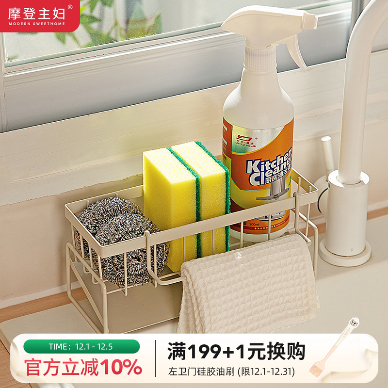 摩登主妇厨房不锈钢抹布沥水架