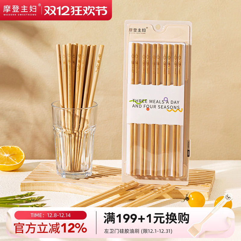 摩登主妇楠竹筷子家用天然食品级