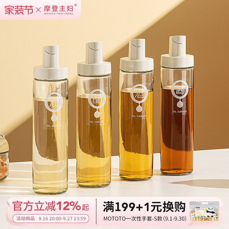 摩登主妇家用自动开合防漏油壶										
