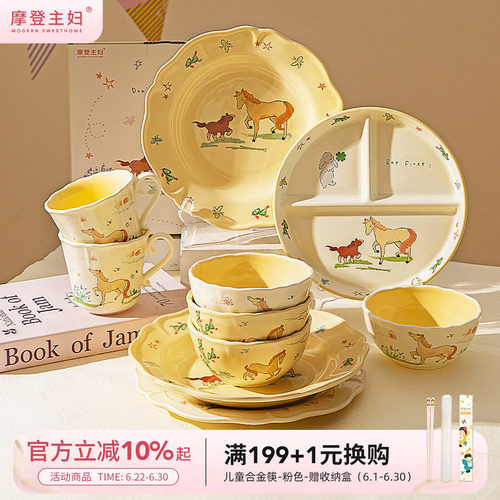 摩登主妇马年新年餐具碗盘子家用