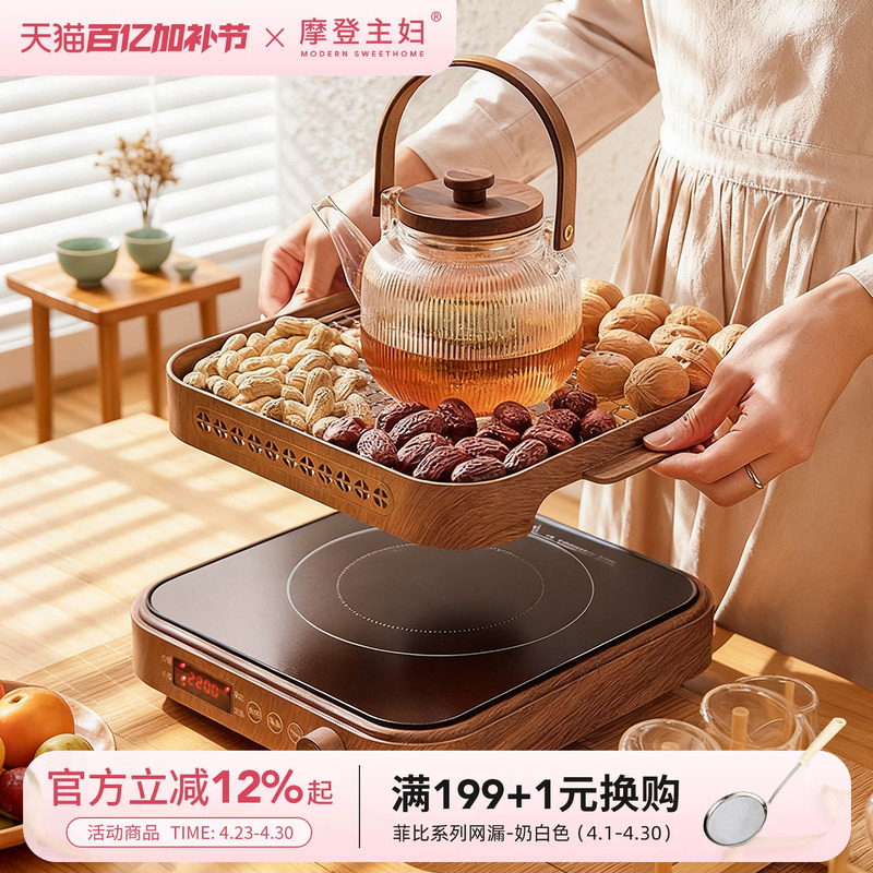 摩登主妇围炉煮茶电陶炉套装家用室内2026新款烤火炉玻璃养生水壶