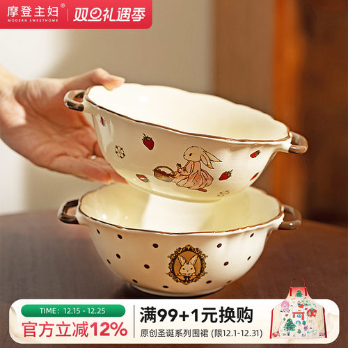 摩登主妇赫拉兔餐具双耳汤碗面碗