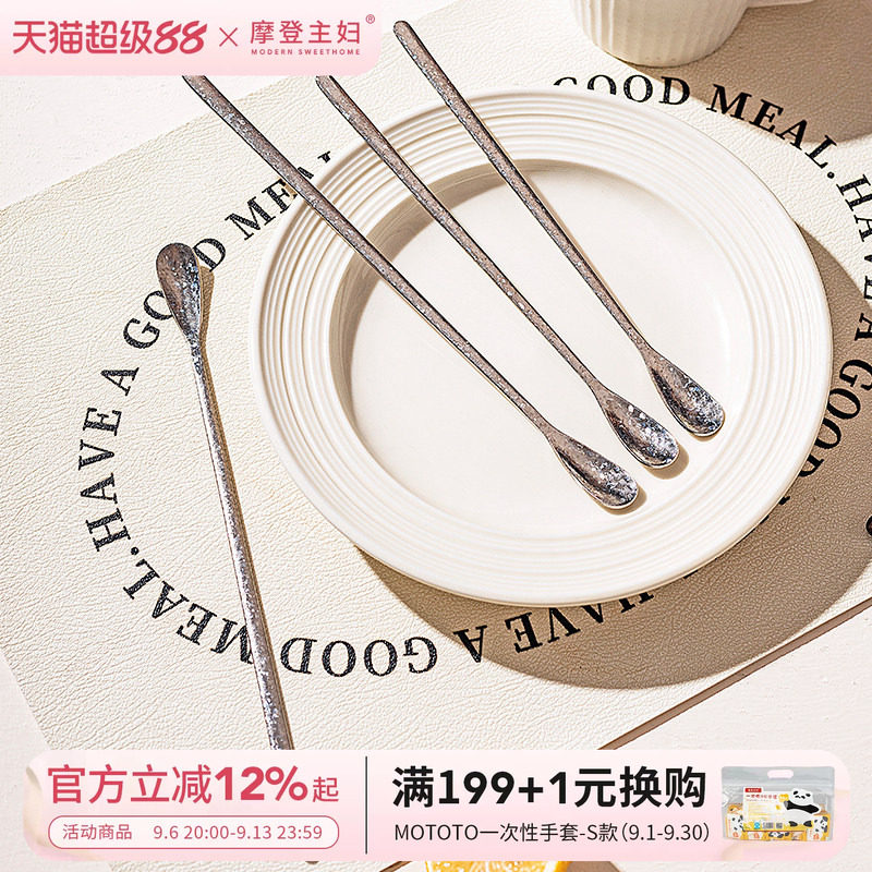 摩登主妇纯钛咖啡勺搅拌勺酸奶勺图片
