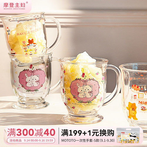 摩登主妇奶茶玻璃杯高脚杯咖啡杯
